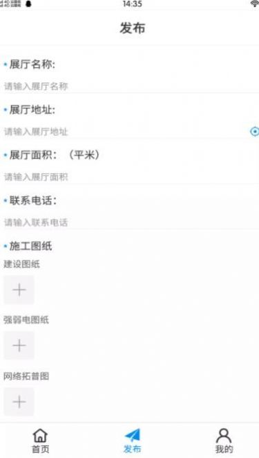 极光智控用户端截图