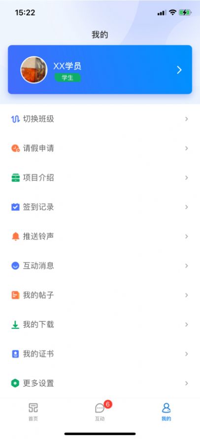 一品学堂截图