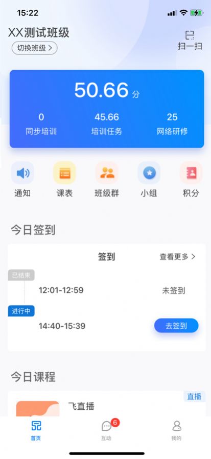 一品学堂截图