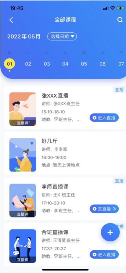 一品学堂截图