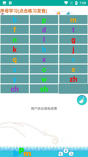 众杨拼音嘟嘟截图