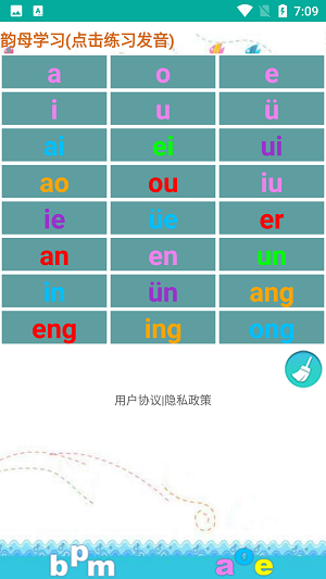 众杨拼音嘟嘟截图