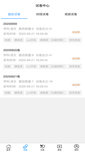 跃考截图