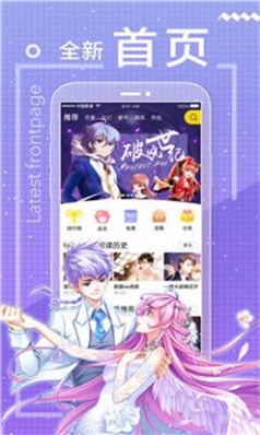 包子漫画app截图