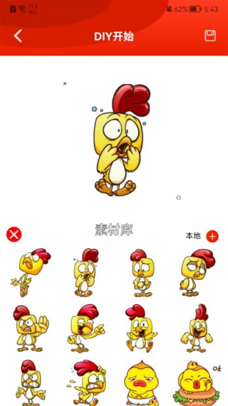 小鸡儿截图