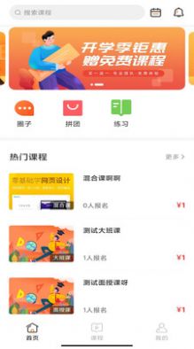 文加教育截图