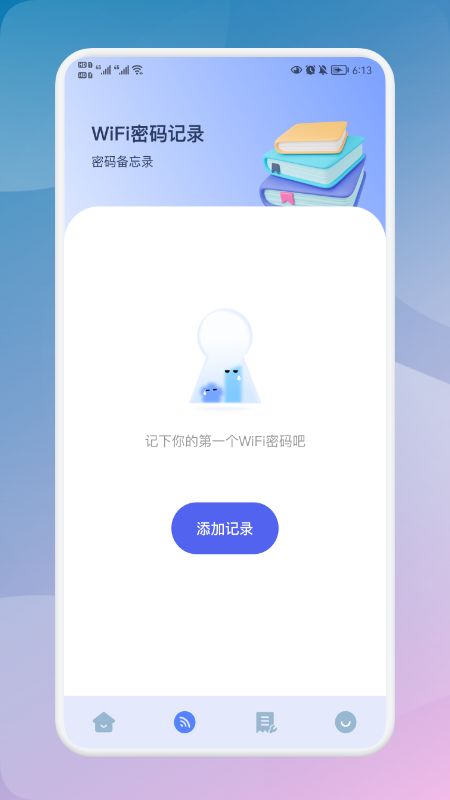 众薪招聘截图