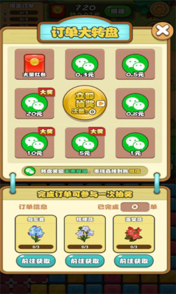 种花小当家截图