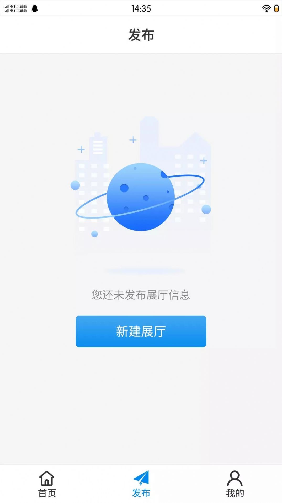 极光智控用户端截图