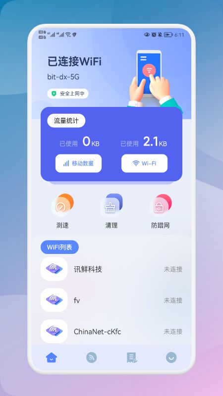 众薪招聘截图