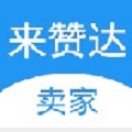 来赞达