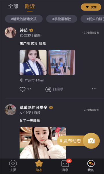 美奢截图