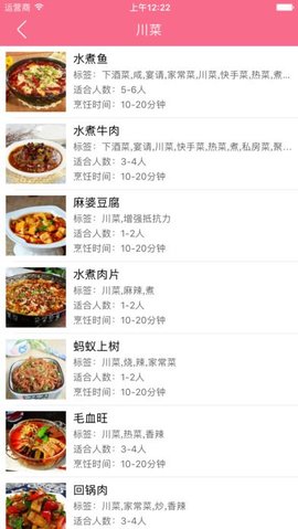 每天学点做饭技巧截图