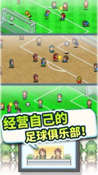 冠军足球2截图