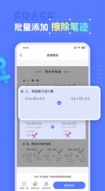 错题打印机截图