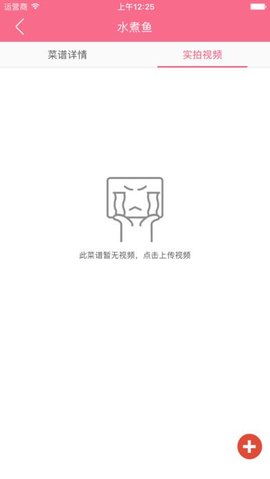 每天学点做饭技巧截图
