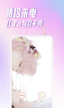 Ta来电截图