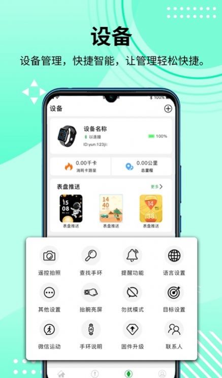 HDFitPro截图