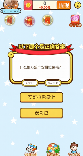 我答我也行截图