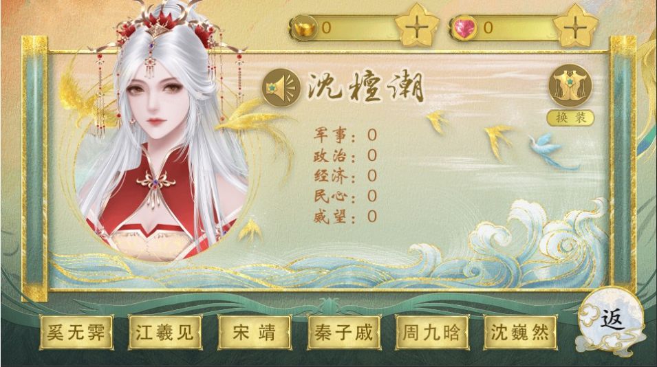 太后裙下臣截图