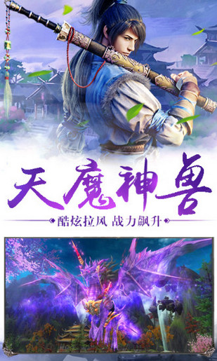 仙侠蜀山传截图