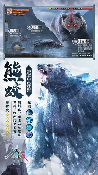 千鸟飞绝山海经截图