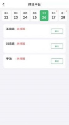 富彩易堂截图