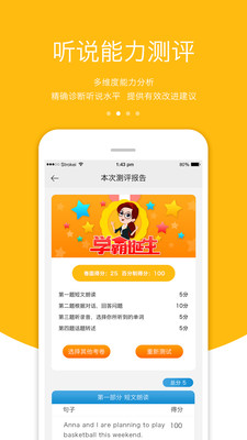 3E英语截图
