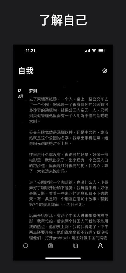 koan截图