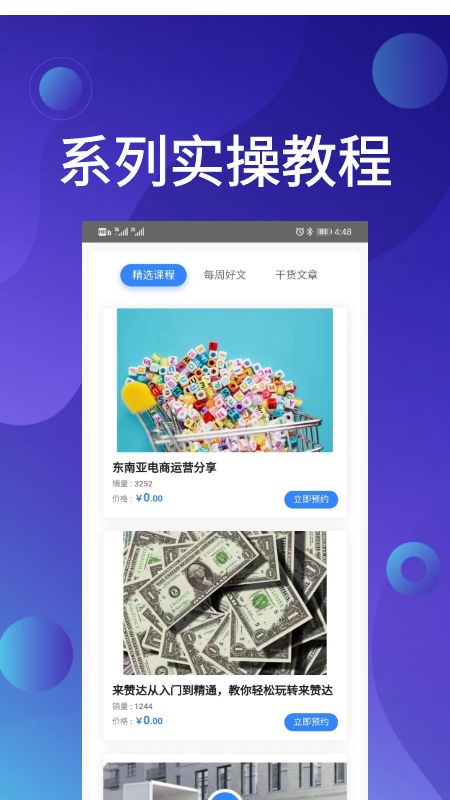 来赞达截图