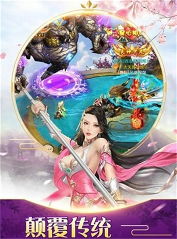 仙域寻仙截图