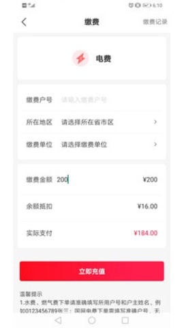 易航易生活截图
