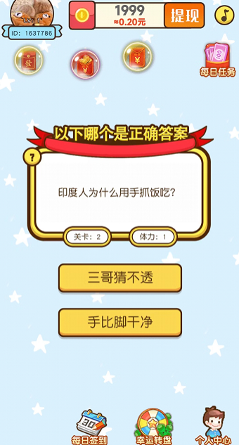 我答我也行截图