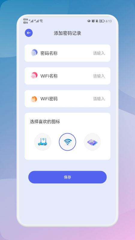 众薪招聘截图