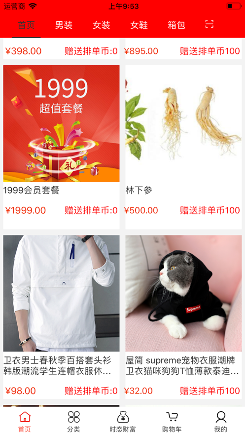 盛美好截图