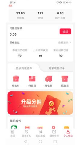 易航易生活截图