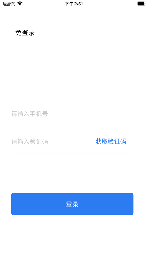 薪人薪事考勤管理截图