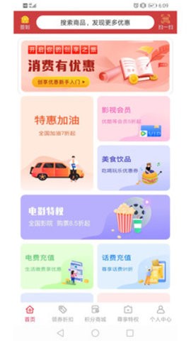 易航易生活截图