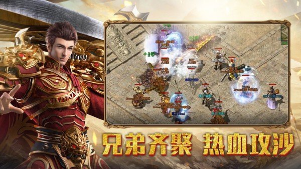 高爆合击截图