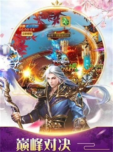 仙域寻仙截图