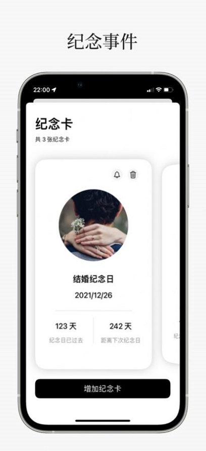 不忘回响截图