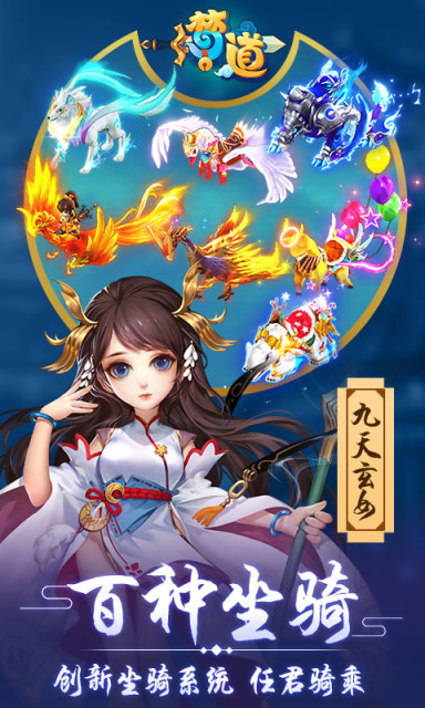 梦道仙宫截图