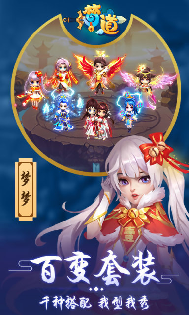 梦道仙宫截图