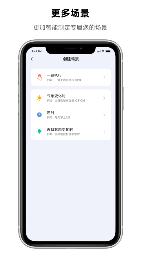 晓来智能截图