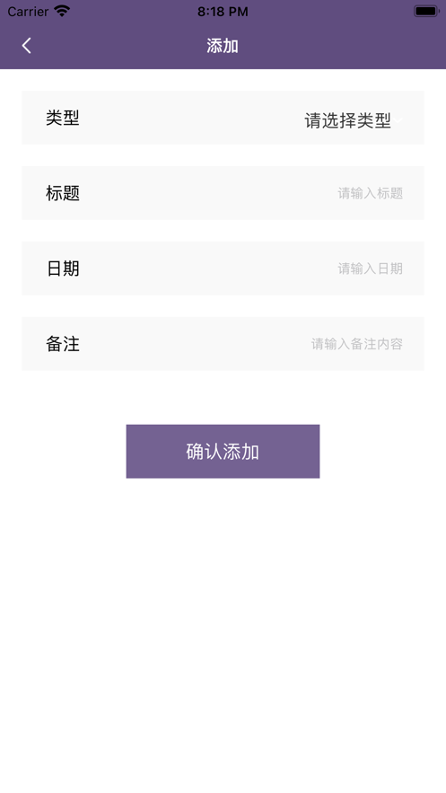 动物饲养管理册截图