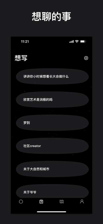 koan截图