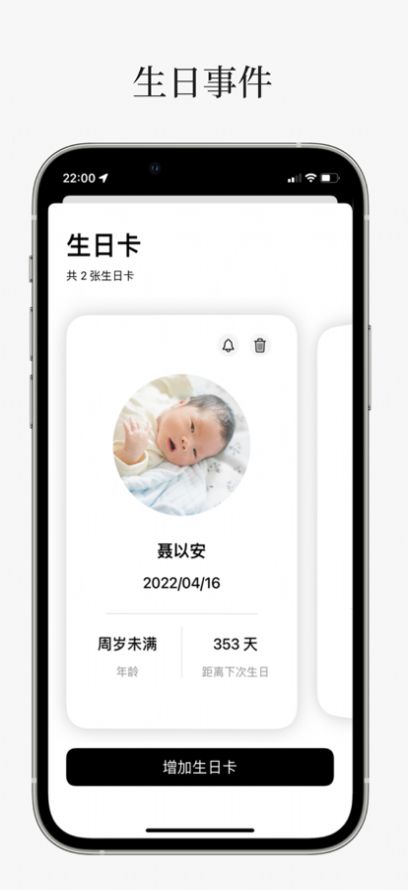 不忘回响截图