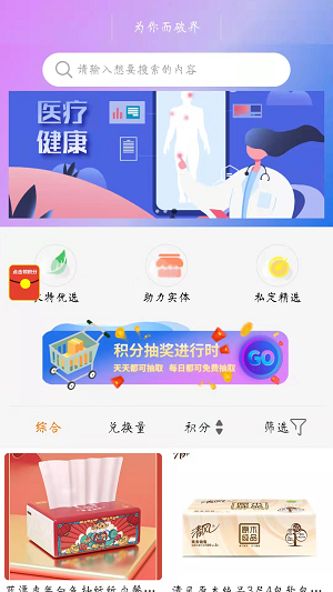 源聚变商城截图
