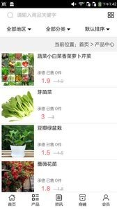 河北林果截图