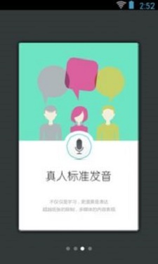韩语发音单词会话截图
